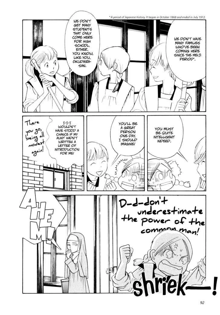 Aoi Hana - Page 7