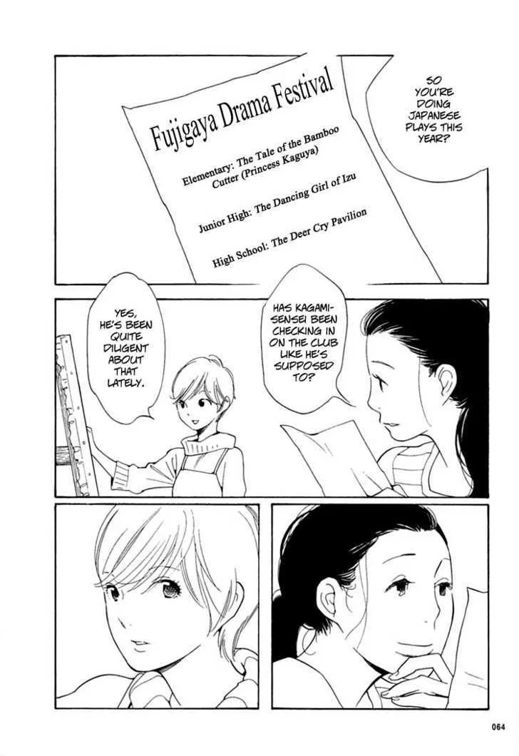 Aoi Hana - Page 3