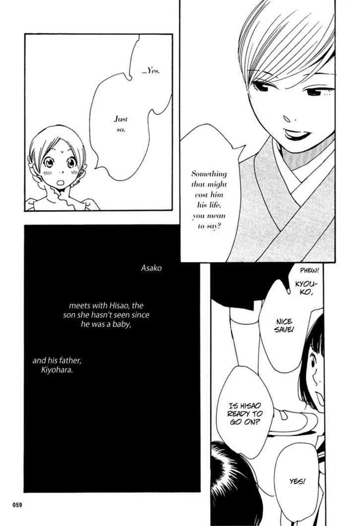 Aoi Hana - Page 16