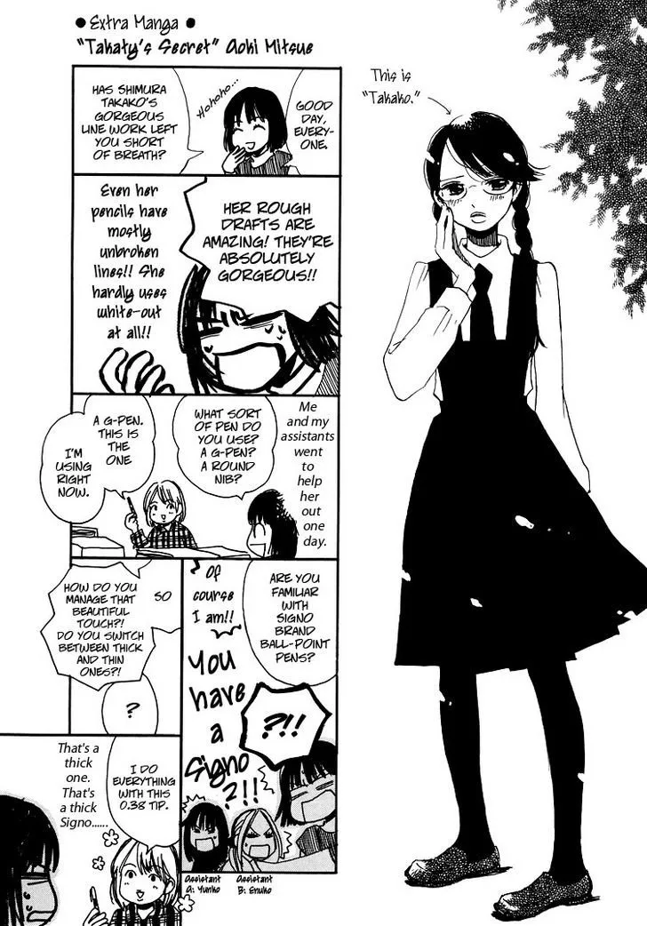 Aoi Hana - Page 17