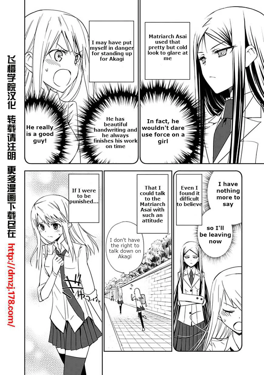 "Aoi" - Hikaru ga Chikyuu ni Itakoro...... - Page 1