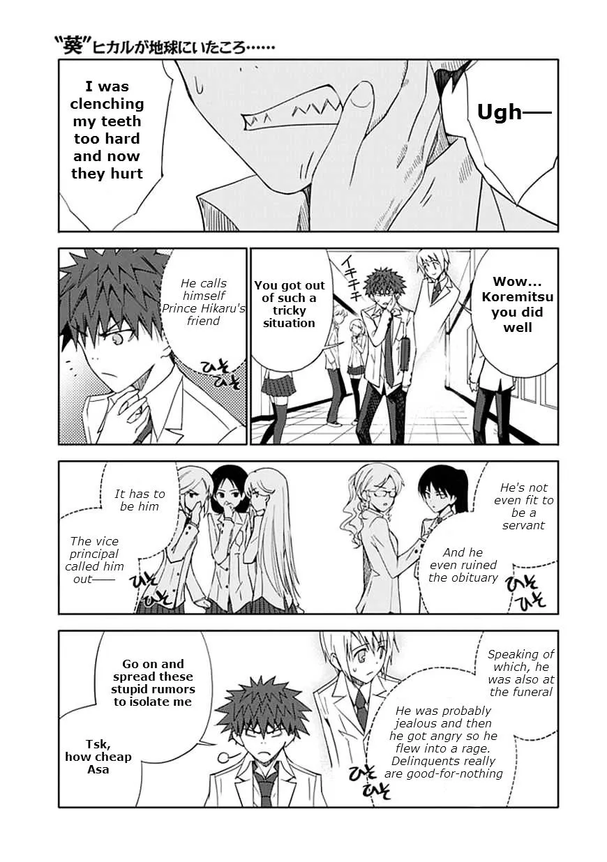 "Aoi" - Hikaru ga Chikyuu ni Itakoro...... - Page 12