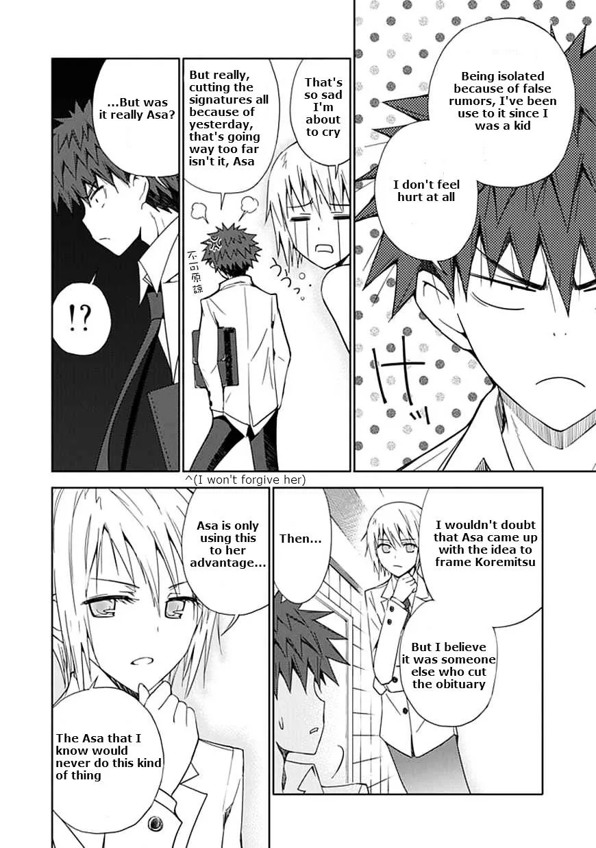 "Aoi" - Hikaru ga Chikyuu ni Itakoro...... - Page 13