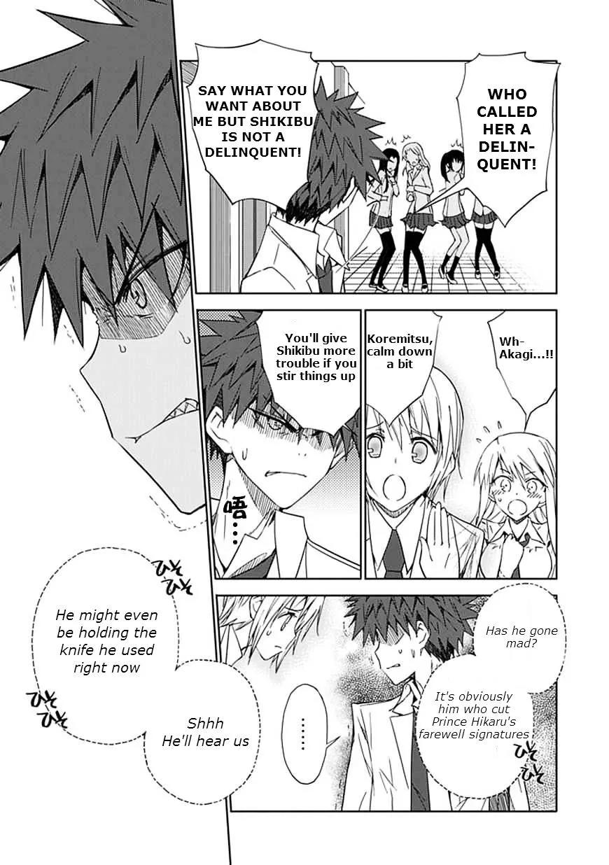 "Aoi" - Hikaru ga Chikyuu ni Itakoro...... - Page 16