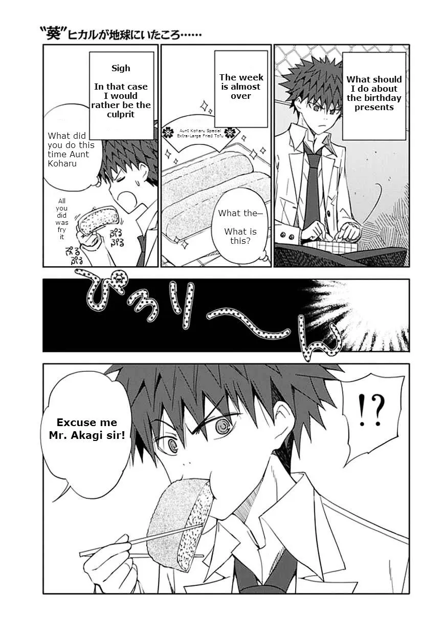 "Aoi" - Hikaru ga Chikyuu ni Itakoro...... - Page 24