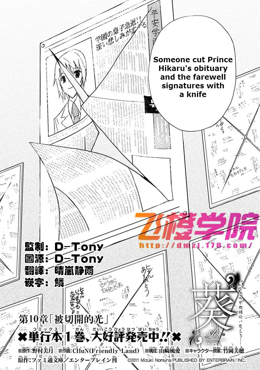 "Aoi" - Hikaru ga Chikyuu ni Itakoro...... - Page 4