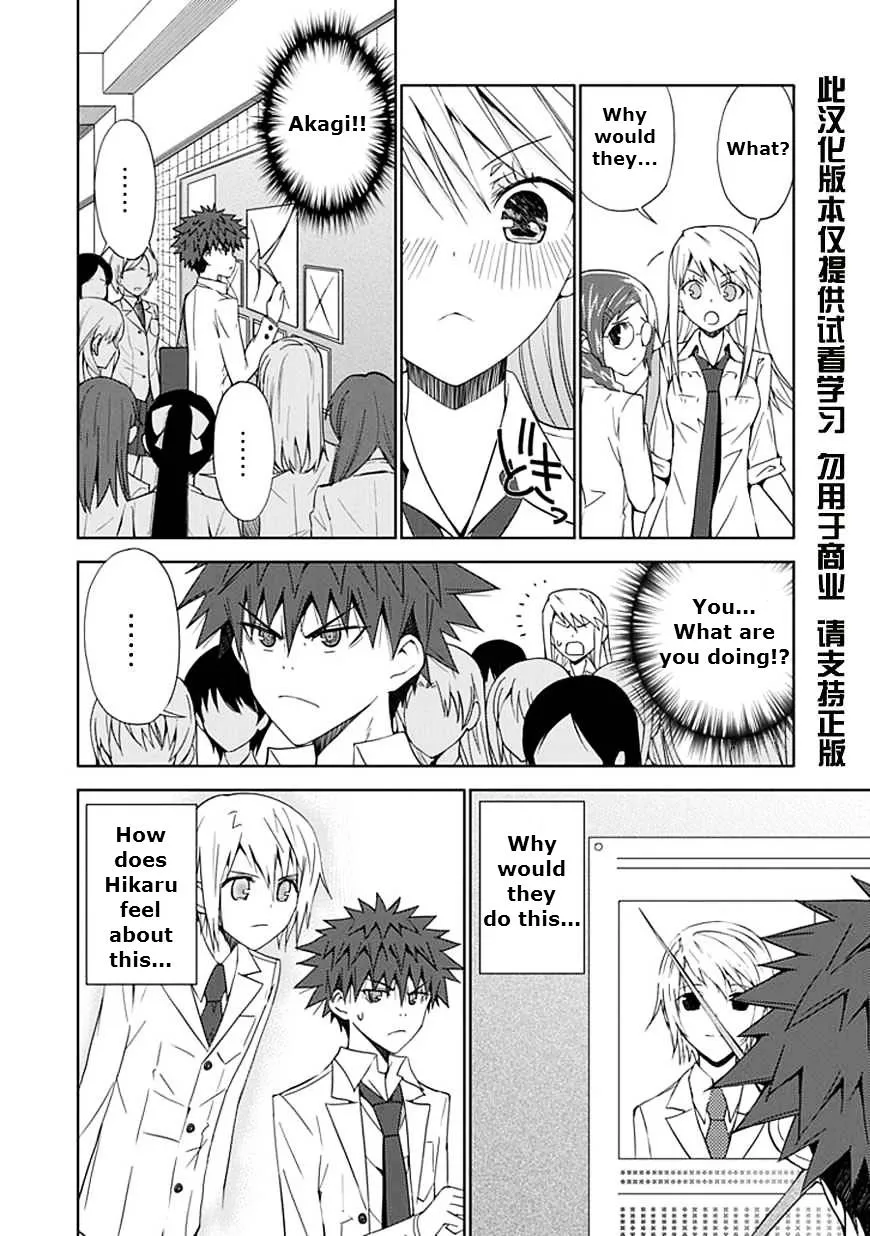 "Aoi" - Hikaru ga Chikyuu ni Itakoro...... - Page 5