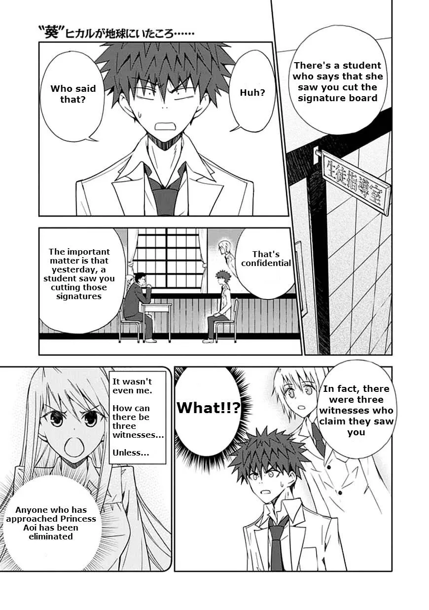 "Aoi" - Hikaru ga Chikyuu ni Itakoro...... - Page 8