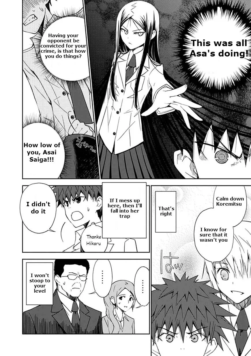 "Aoi" - Hikaru ga Chikyuu ni Itakoro...... - Page 9