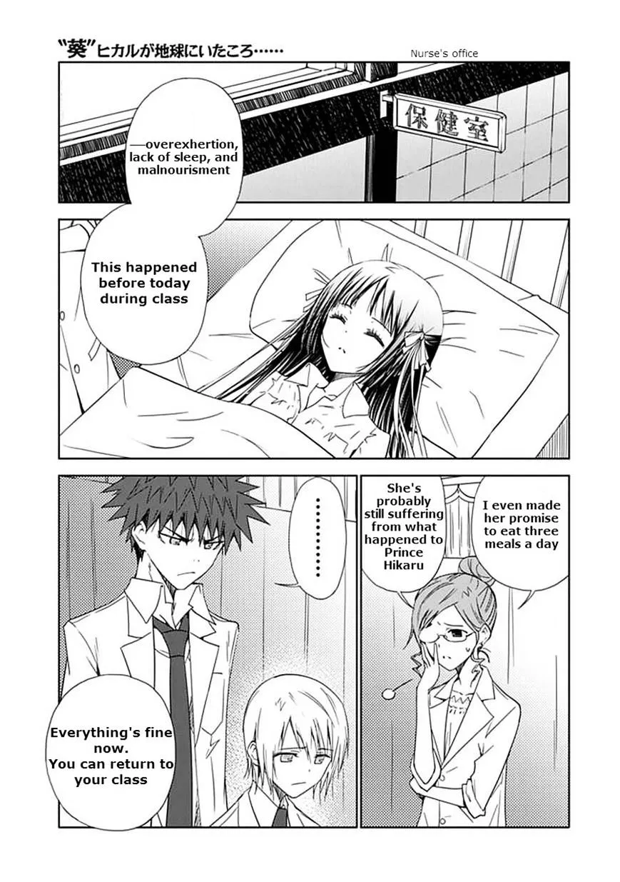 "Aoi" - Hikaru ga Chikyuu ni Itakoro...... - Page 22