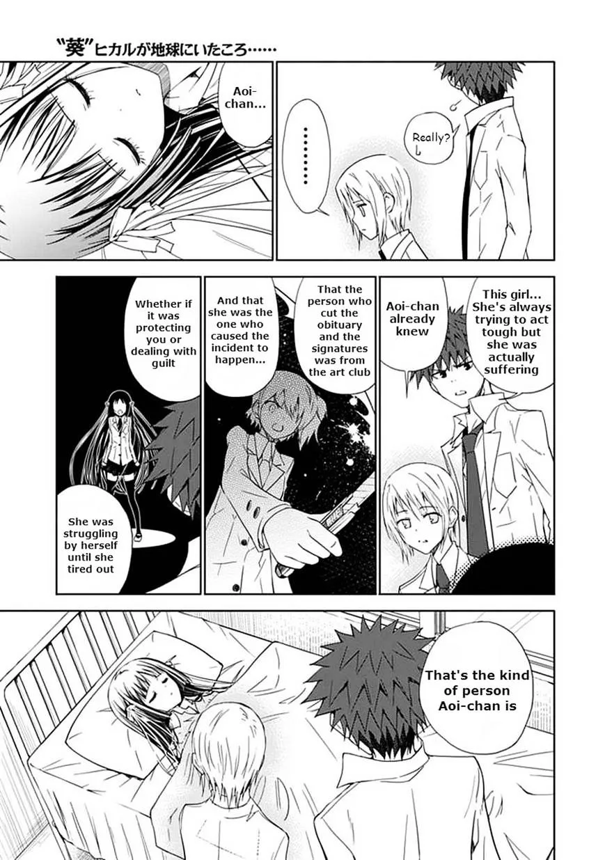 "Aoi" - Hikaru ga Chikyuu ni Itakoro...... - Page 24