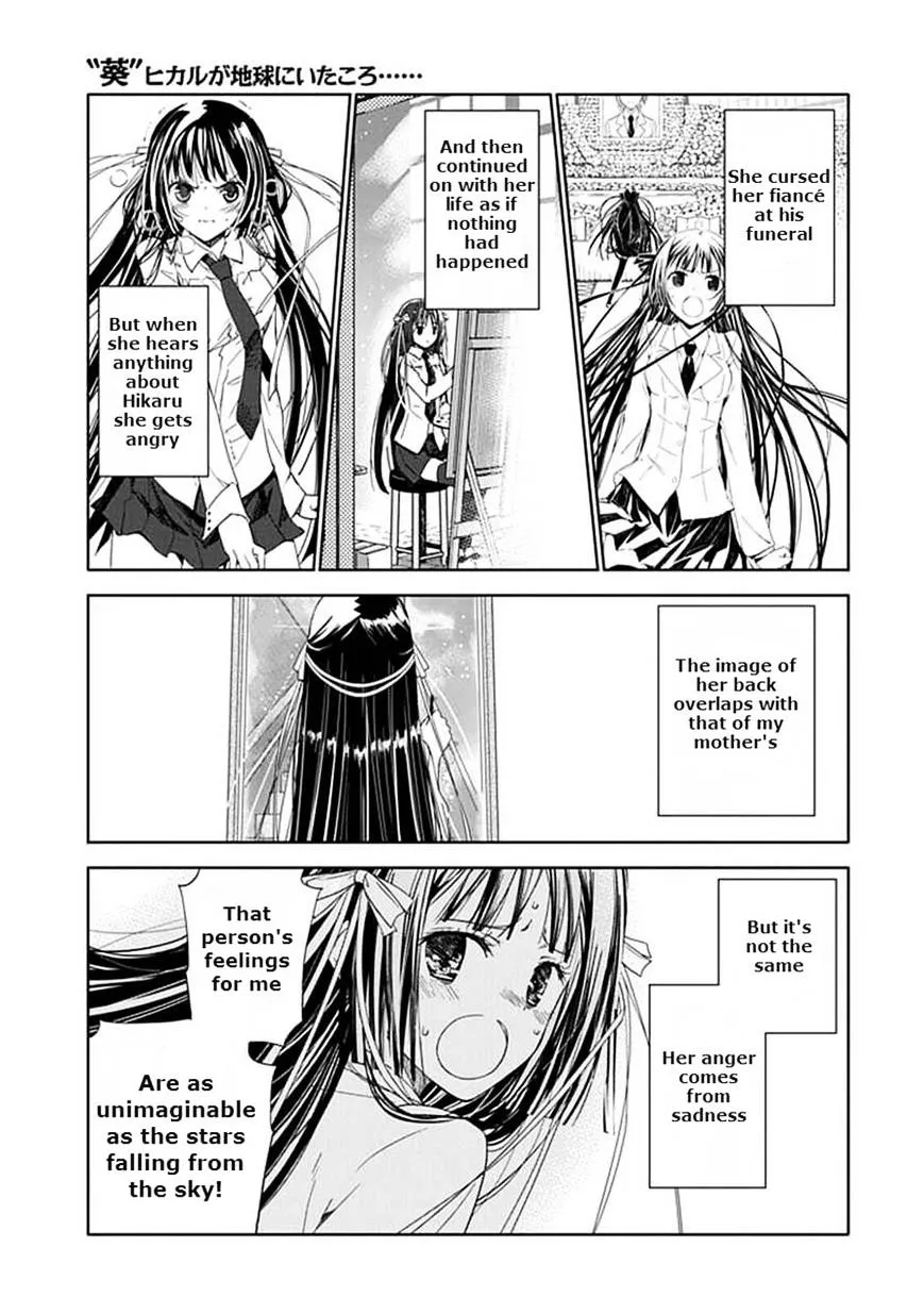 "Aoi" - Hikaru ga Chikyuu ni Itakoro...... - Page 26