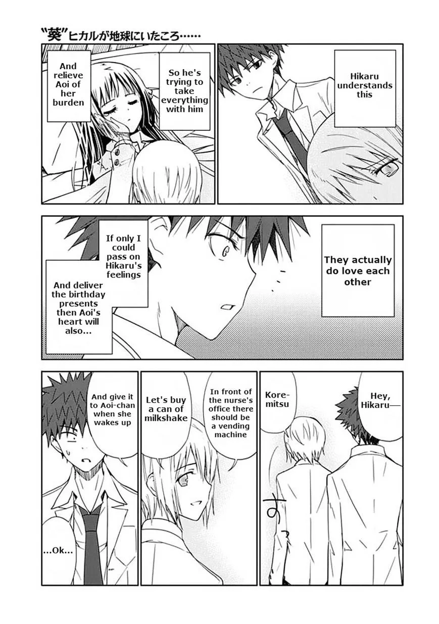 "Aoi" - Hikaru ga Chikyuu ni Itakoro...... - Page 28