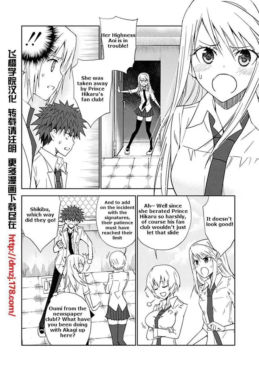 "Aoi" - Hikaru ga Chikyuu ni Itakoro...... - Page 3