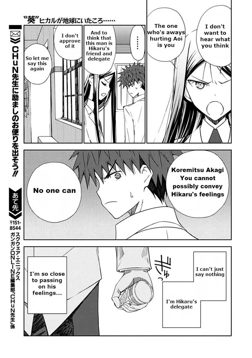 "Aoi" - Hikaru ga Chikyuu ni Itakoro...... - Page 34