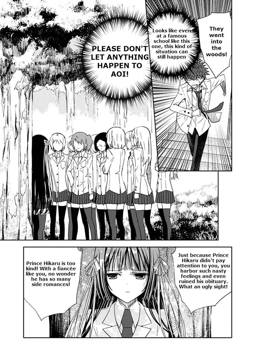 "Aoi" - Hikaru ga Chikyuu ni Itakoro...... - Page 4