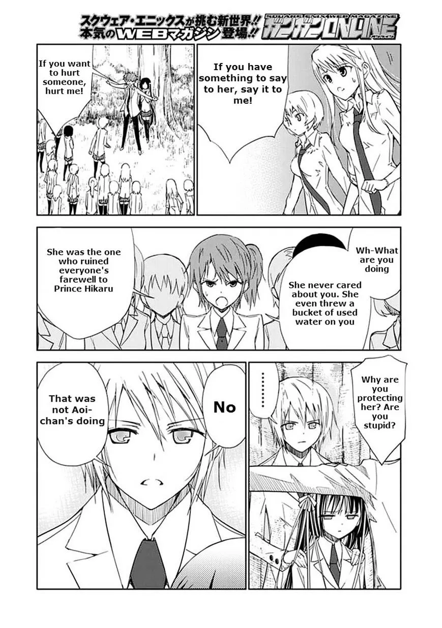 "Aoi" - Hikaru ga Chikyuu ni Itakoro...... - Page 7