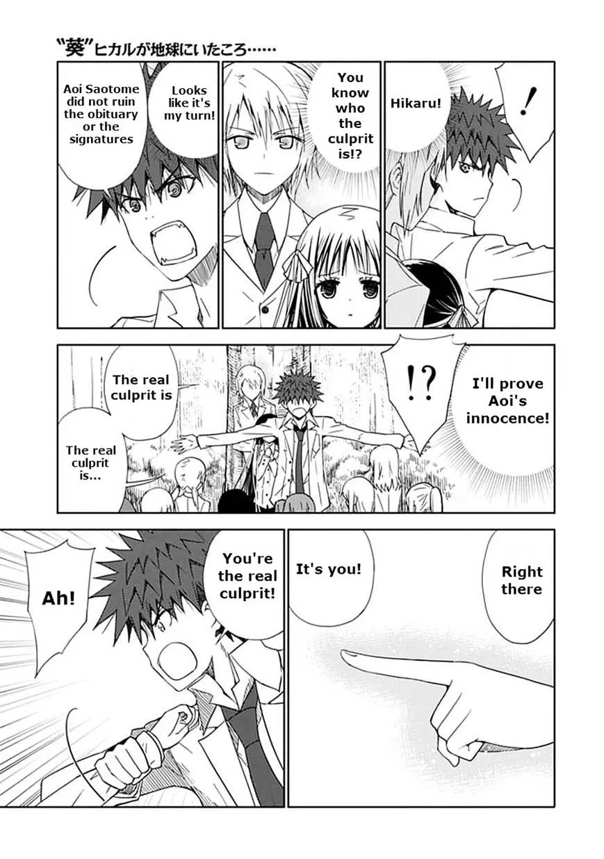 "Aoi" - Hikaru ga Chikyuu ni Itakoro...... - Page 8