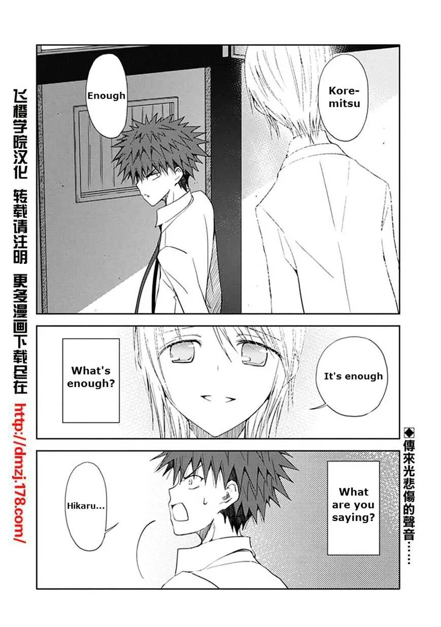 "Aoi" - Hikaru ga Chikyuu ni Itakoro...... - Page 1