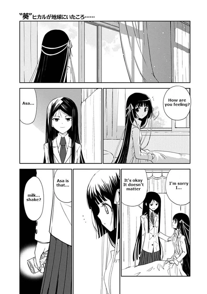 "Aoi" - Hikaru ga Chikyuu ni Itakoro...... - Page 16