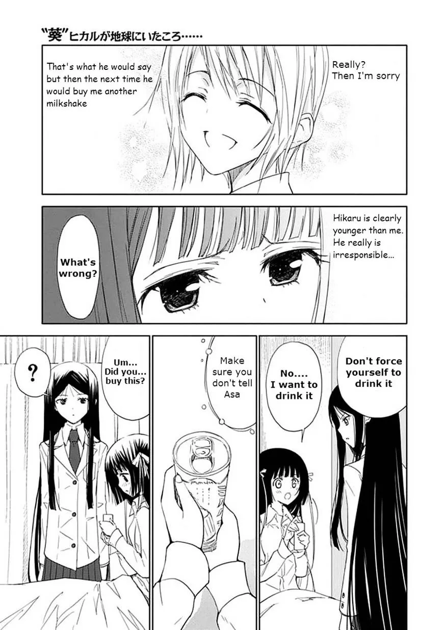 "Aoi" - Hikaru ga Chikyuu ni Itakoro...... - Page 18