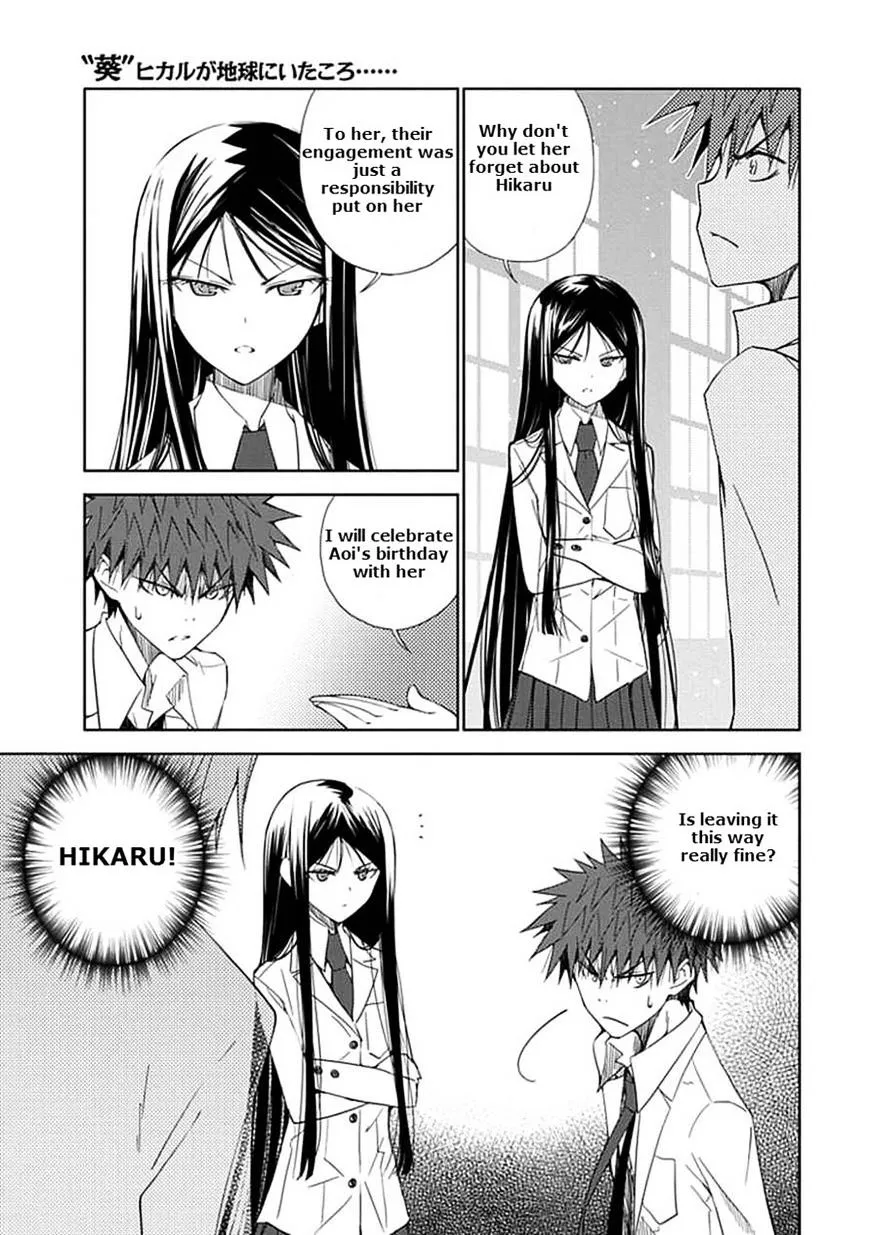 "Aoi" - Hikaru ga Chikyuu ni Itakoro...... - Page 2