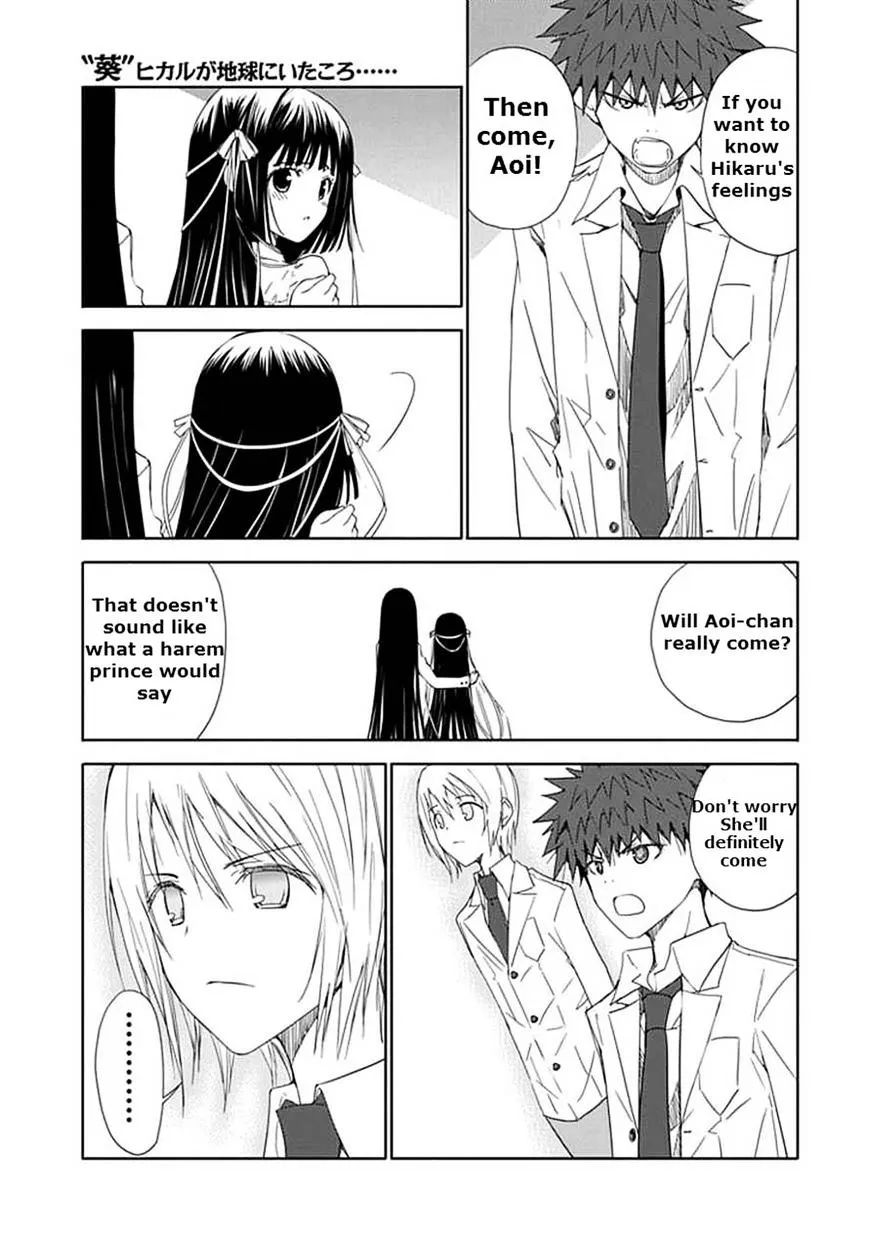 "Aoi" - Hikaru ga Chikyuu ni Itakoro...... - Page 24