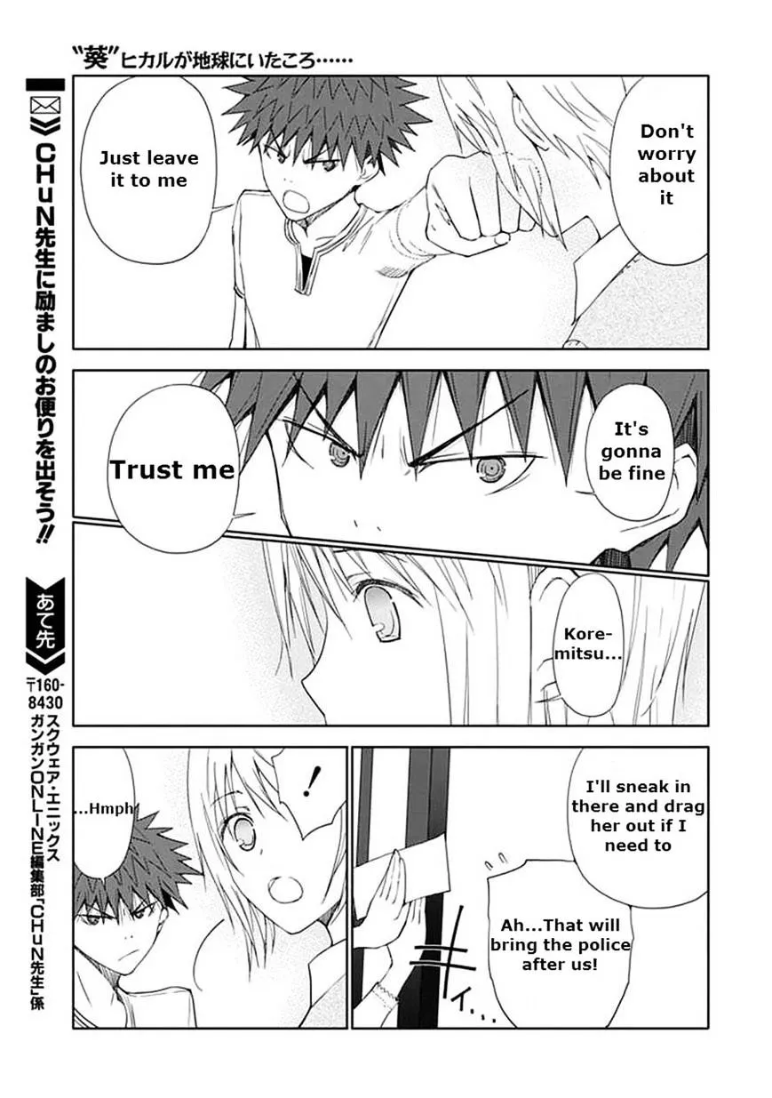 "Aoi" - Hikaru ga Chikyuu ni Itakoro...... - Page 30