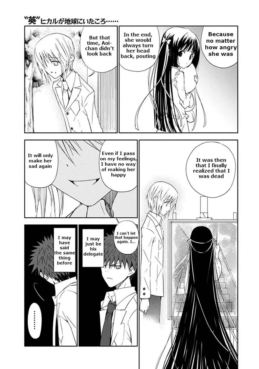 "Aoi" - Hikaru ga Chikyuu ni Itakoro...... - Page 6