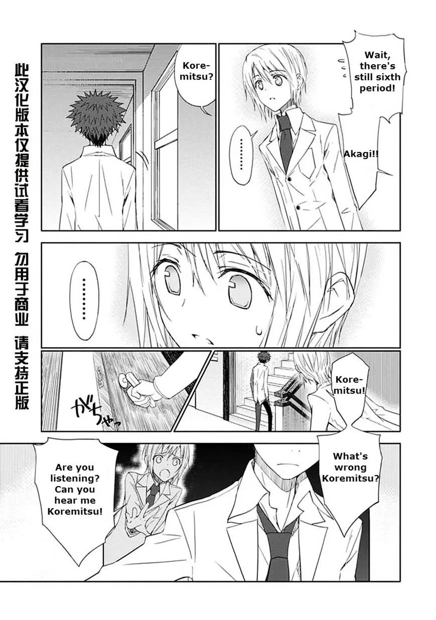 "Aoi" - Hikaru ga Chikyuu ni Itakoro...... - Page 8