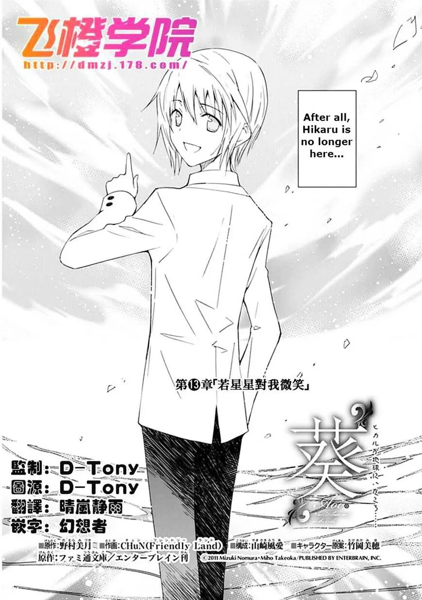 "Aoi" - Hikaru ga Chikyuu ni Itakoro...... - Page 1