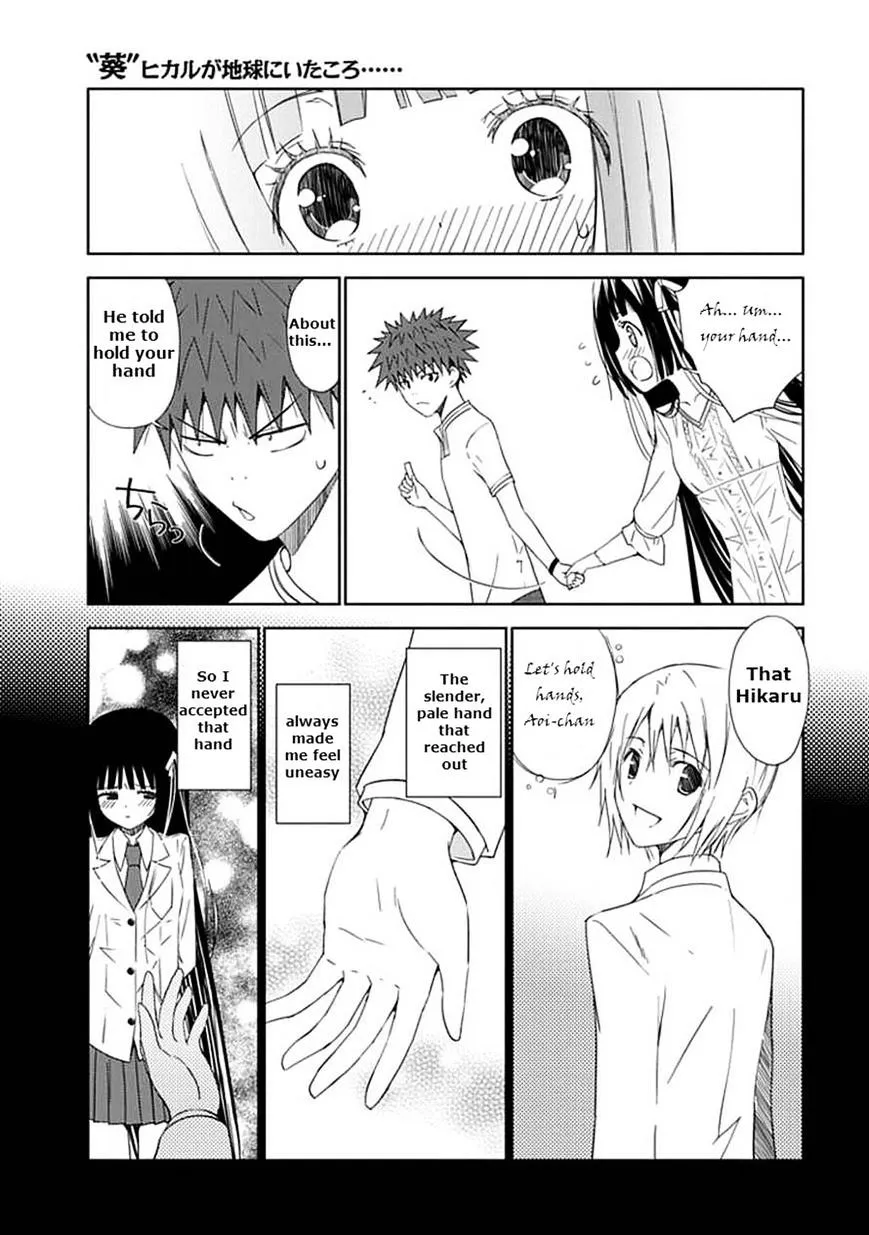 "Aoi" - Hikaru ga Chikyuu ni Itakoro...... - Page 20