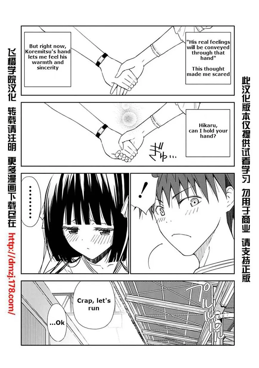 "Aoi" - Hikaru ga Chikyuu ni Itakoro...... - Page 21