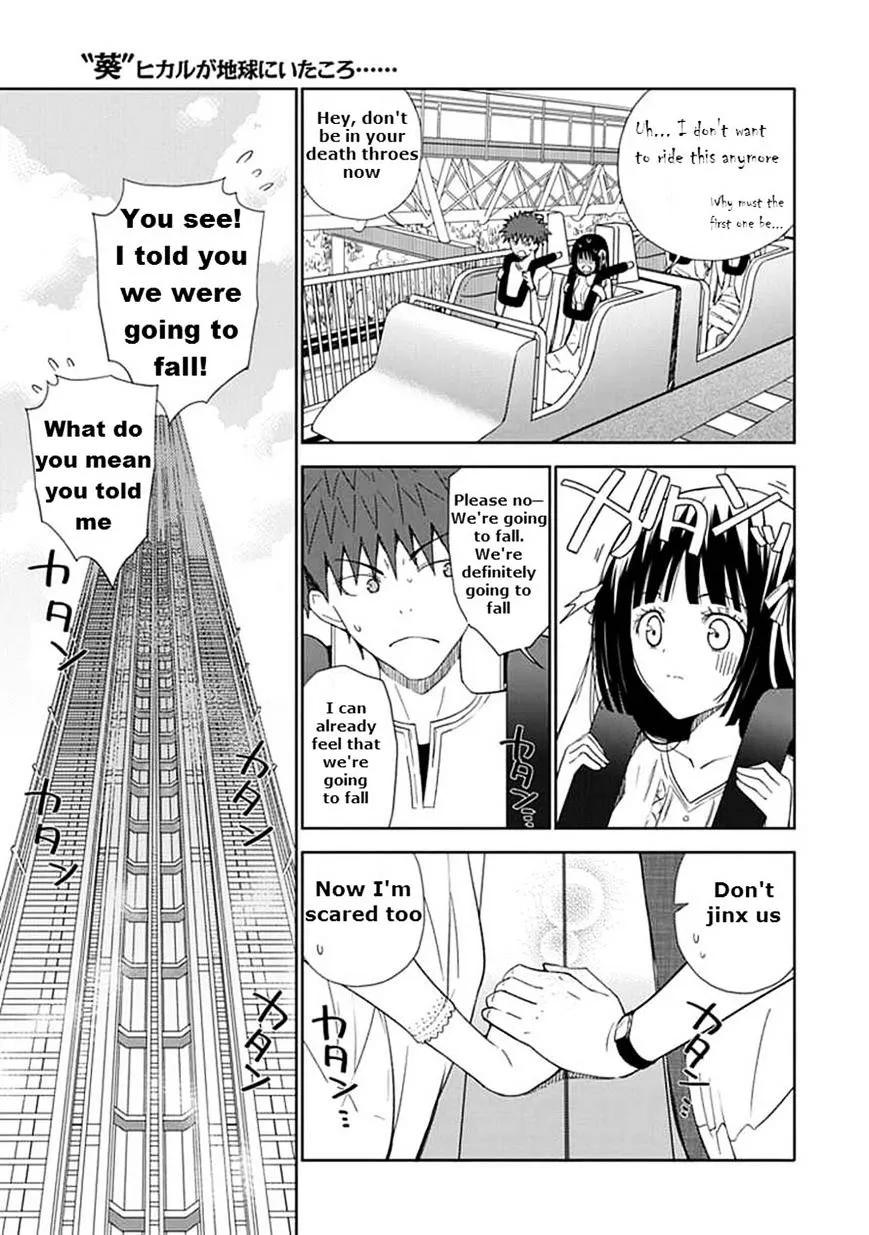 "Aoi" - Hikaru ga Chikyuu ni Itakoro...... - Page 24