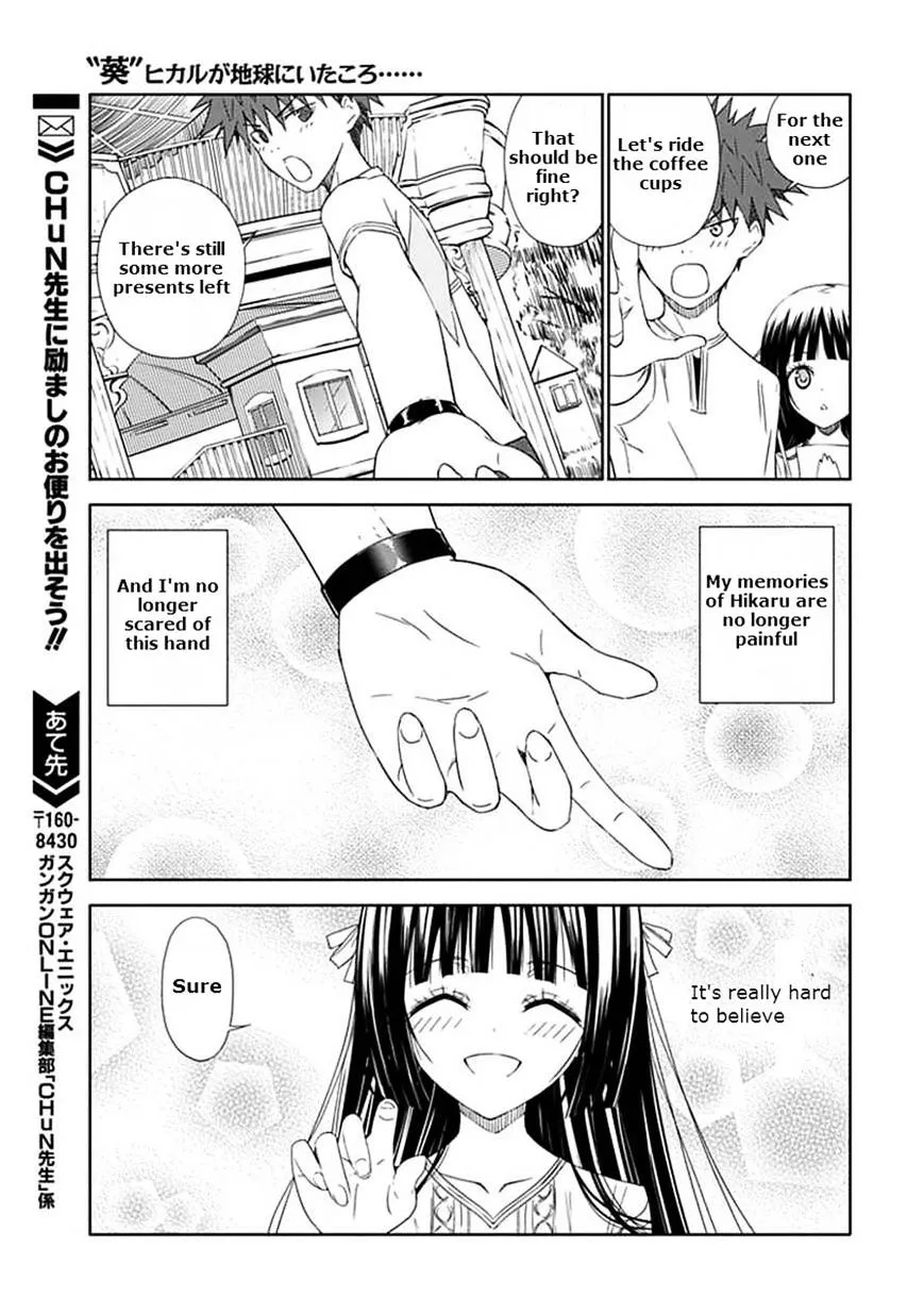 "Aoi" - Hikaru ga Chikyuu ni Itakoro...... - Page 30