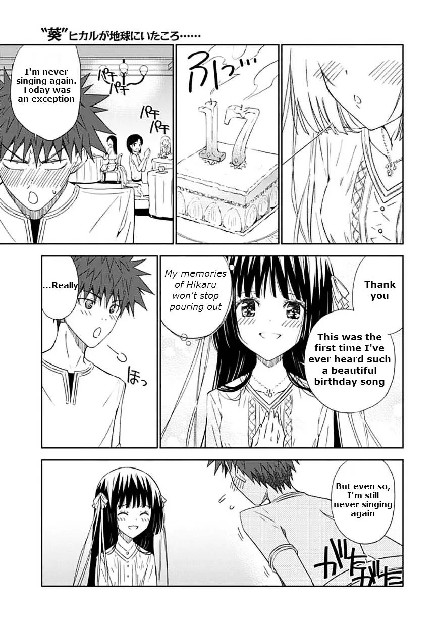 "Aoi" - Hikaru ga Chikyuu ni Itakoro...... - Page 16