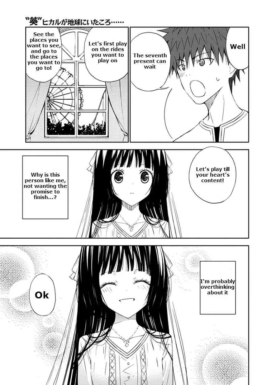 "Aoi" - Hikaru ga Chikyuu ni Itakoro...... - Page 18