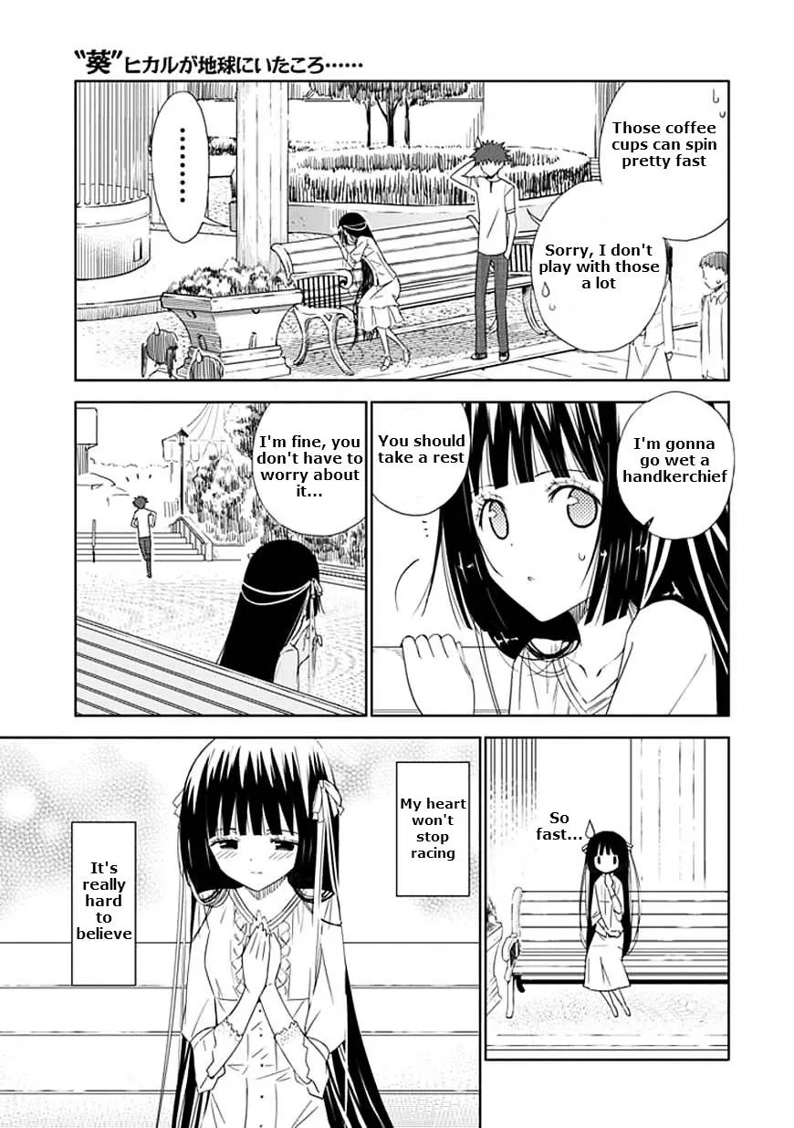 "Aoi" - Hikaru ga Chikyuu ni Itakoro...... - Page 2