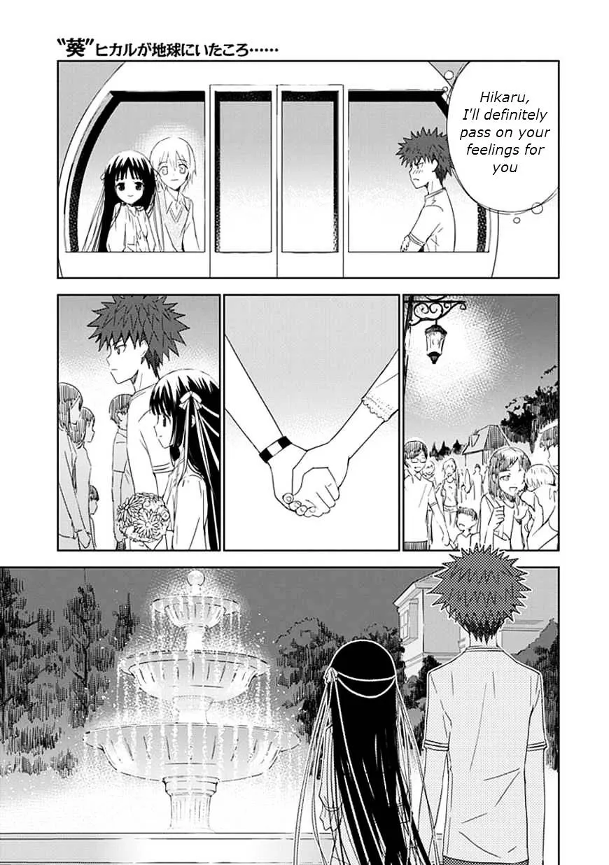 "Aoi" - Hikaru ga Chikyuu ni Itakoro...... - Page 24