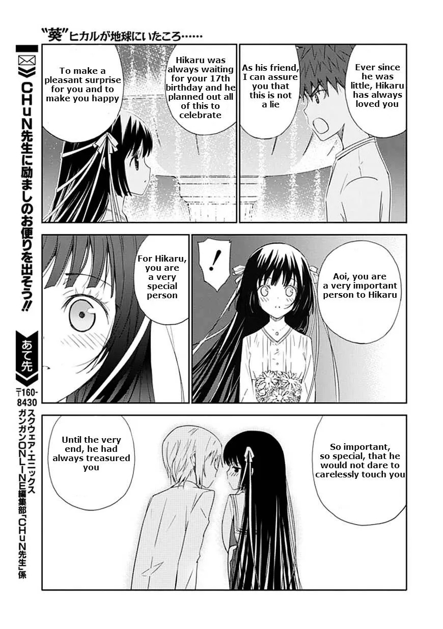 "Aoi" - Hikaru ga Chikyuu ni Itakoro...... - Page 28