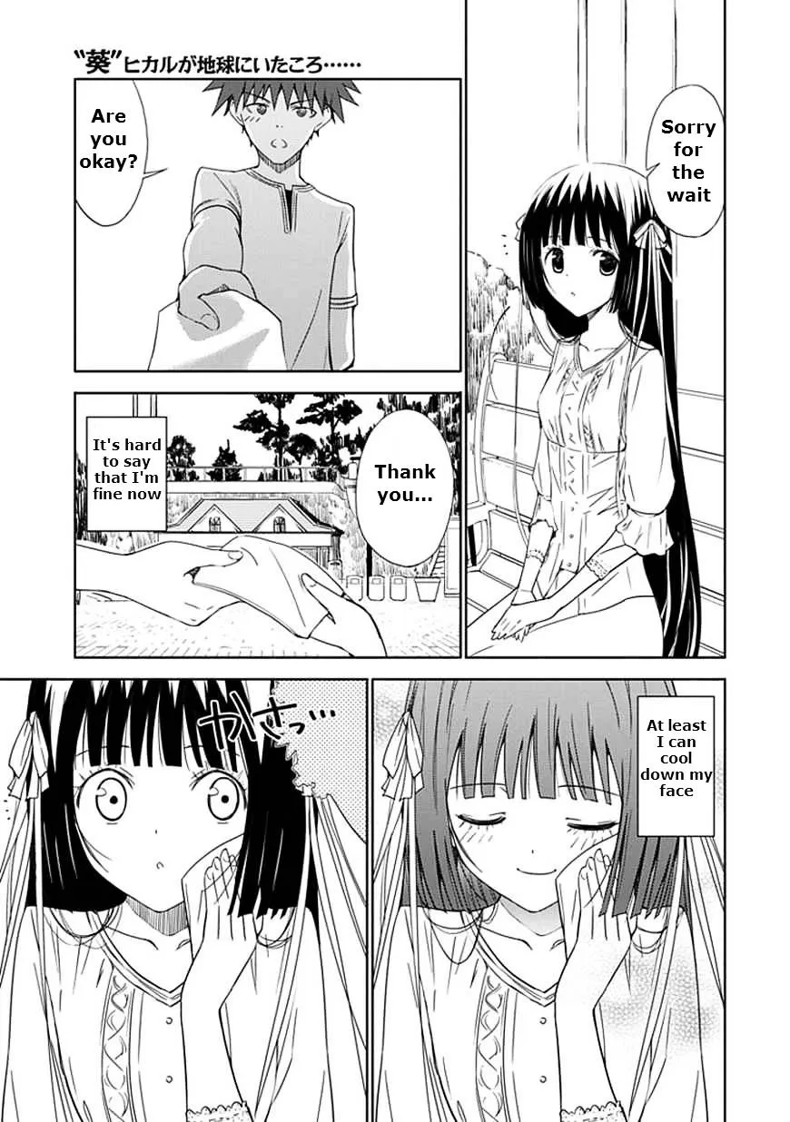 "Aoi" - Hikaru ga Chikyuu ni Itakoro...... - Page 6