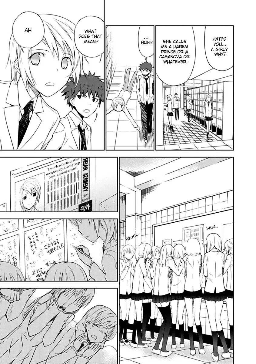 "Aoi" - Hikaru ga Chikyuu ni Itakoro...... - Page 15