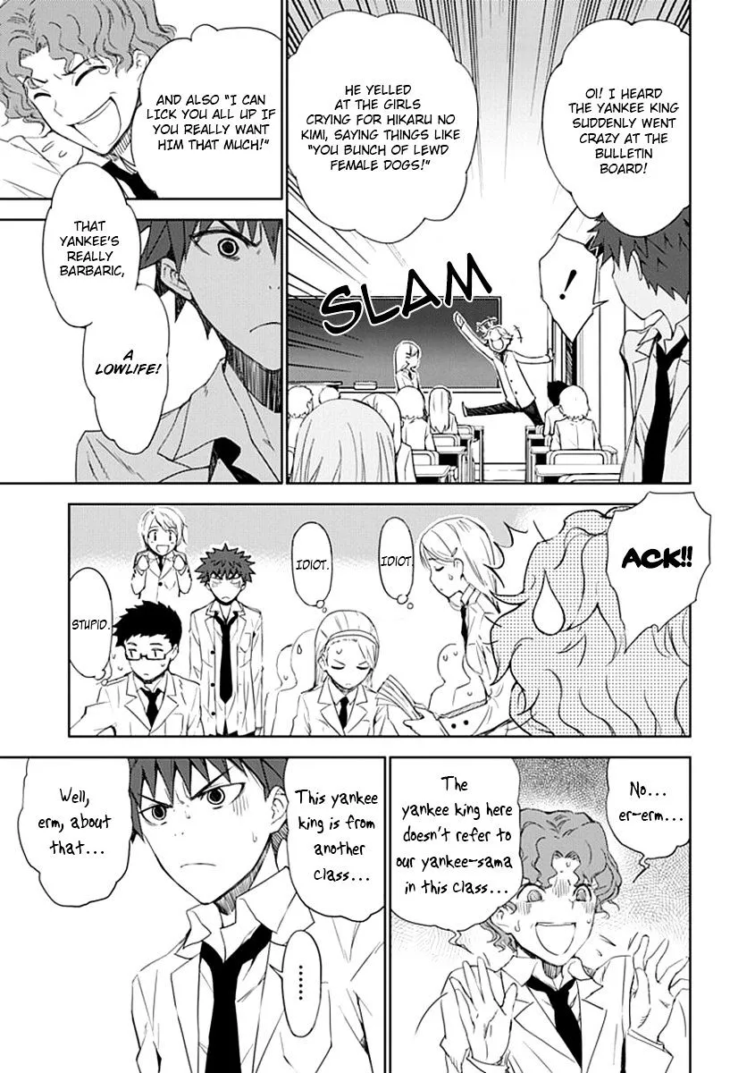 "Aoi" - Hikaru ga Chikyuu ni Itakoro...... - Page 25