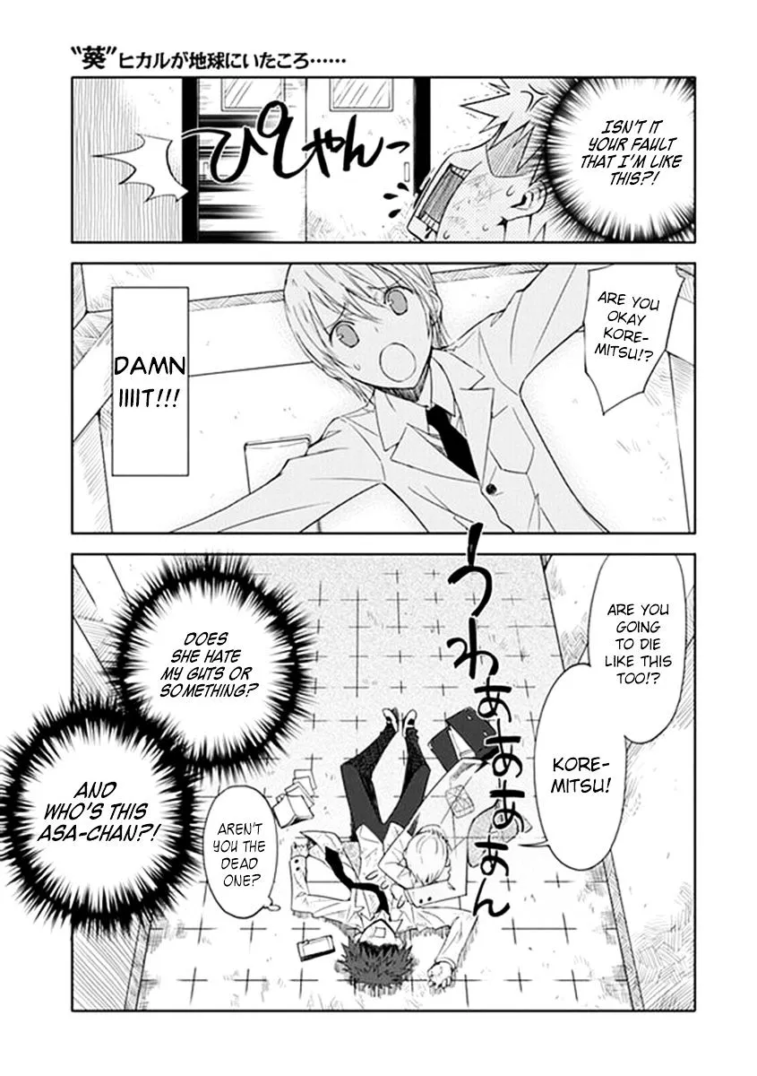 "Aoi" - Hikaru ga Chikyuu ni Itakoro...... - Page 20