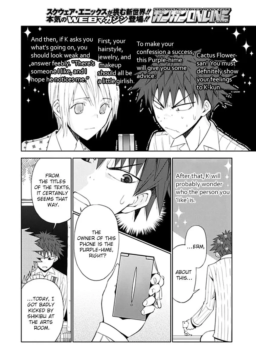 "Aoi" - Hikaru ga Chikyuu ni Itakoro...... - Page 29