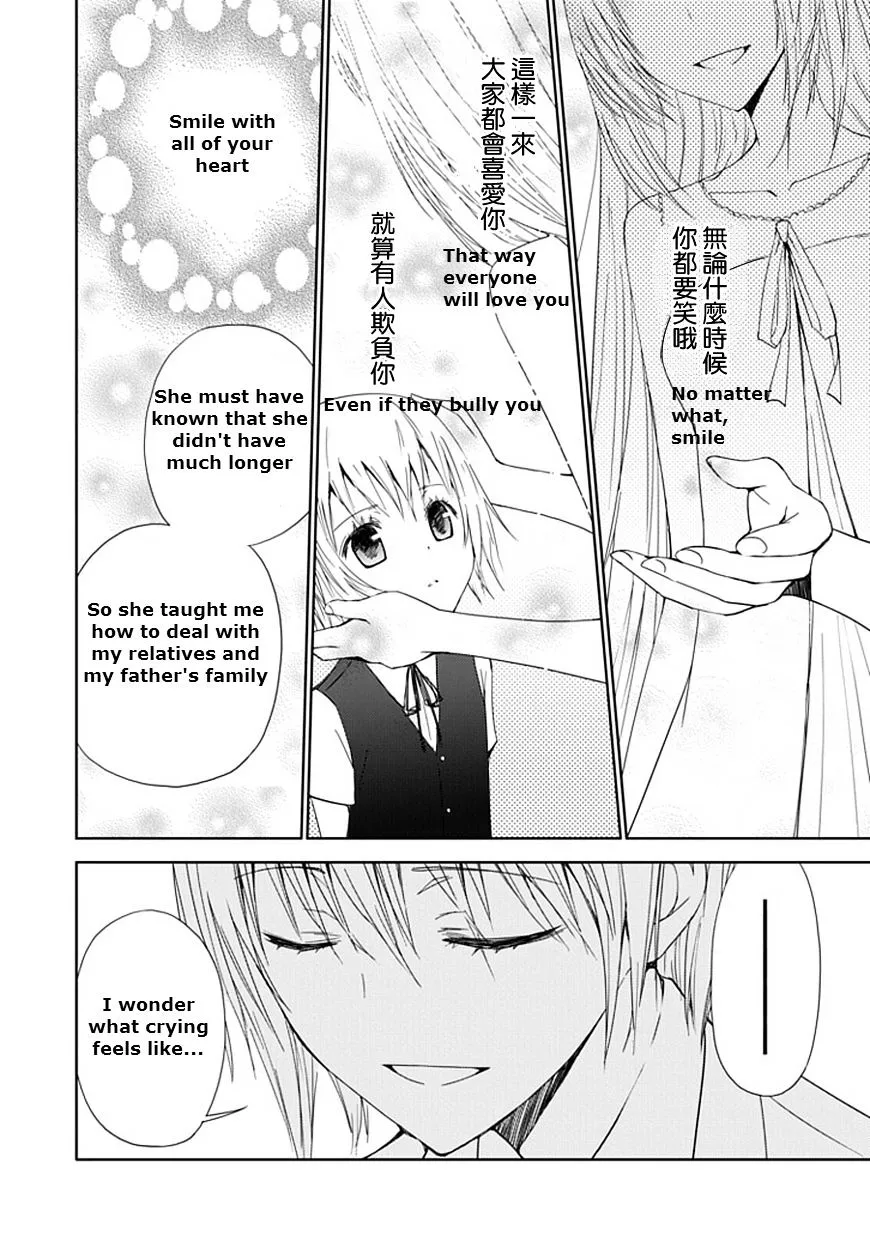 "Aoi" - Hikaru ga Chikyuu ni Itakoro...... - Page 25