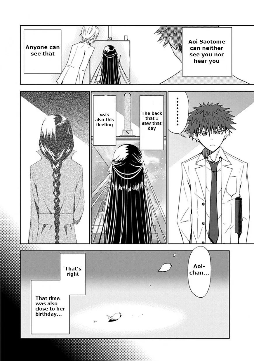 "Aoi" - Hikaru ga Chikyuu ni Itakoro...... - Page 7