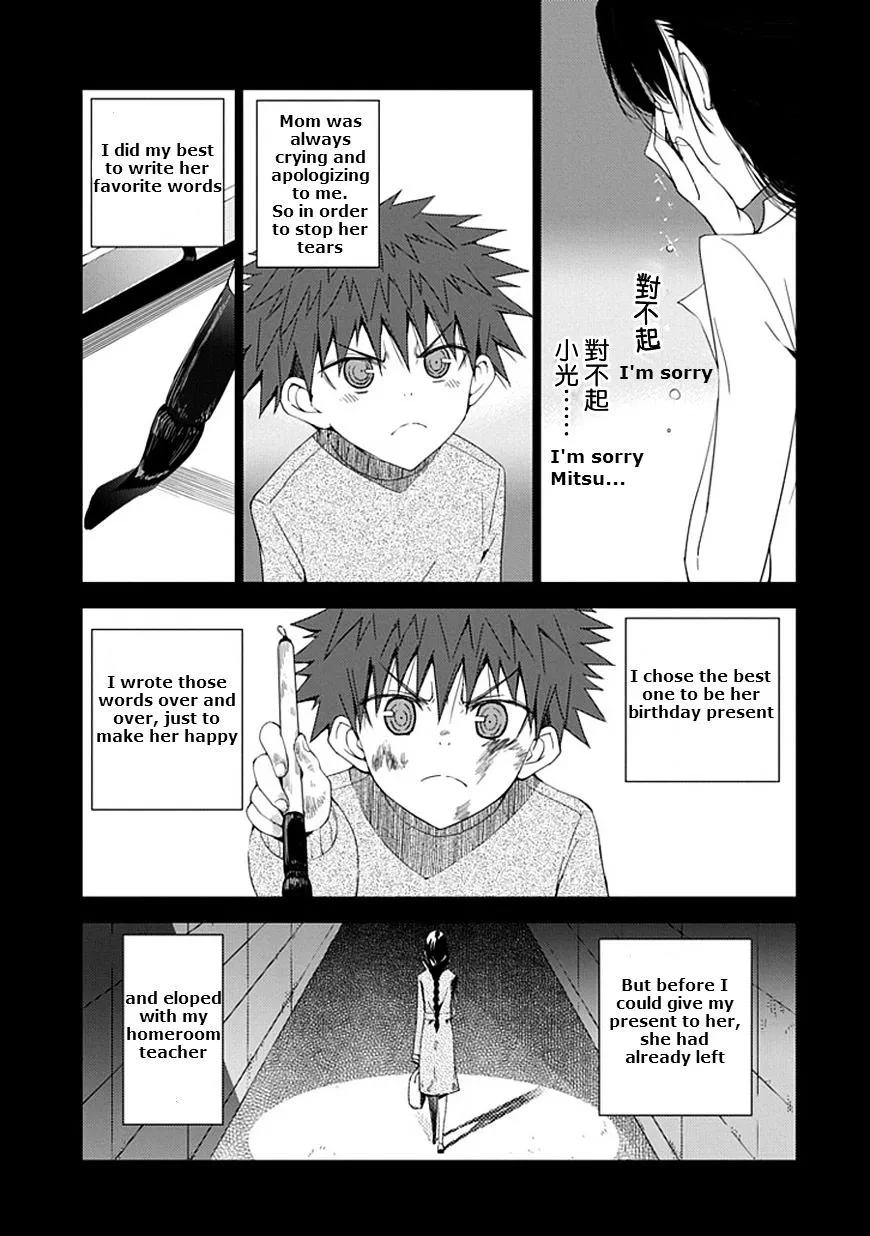 "Aoi" - Hikaru ga Chikyuu ni Itakoro...... - Page 8