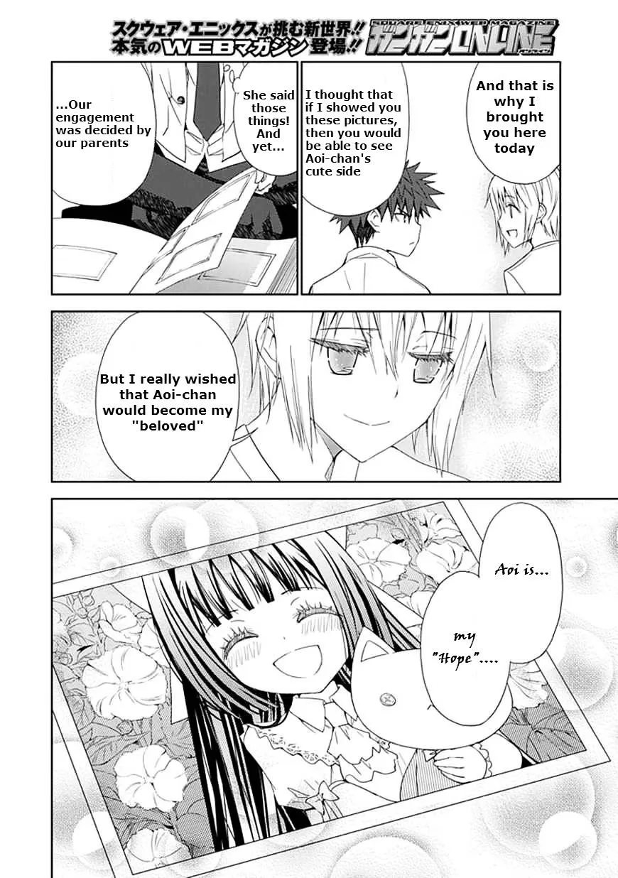 "Aoi" - Hikaru ga Chikyuu ni Itakoro...... - Page 15