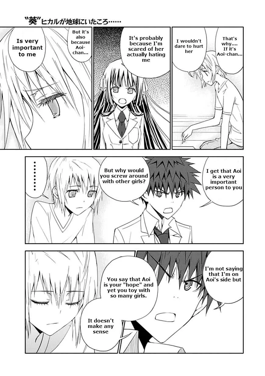 "Aoi" - Hikaru ga Chikyuu ni Itakoro...... - Page 16